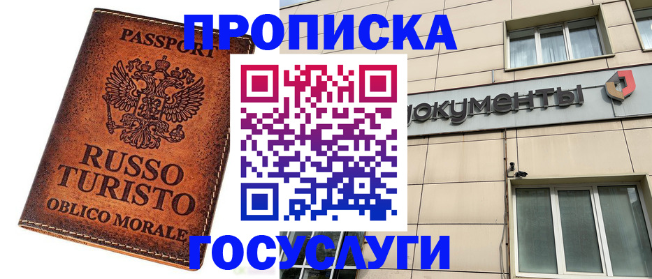 пропишу в квартире в Севастополе
