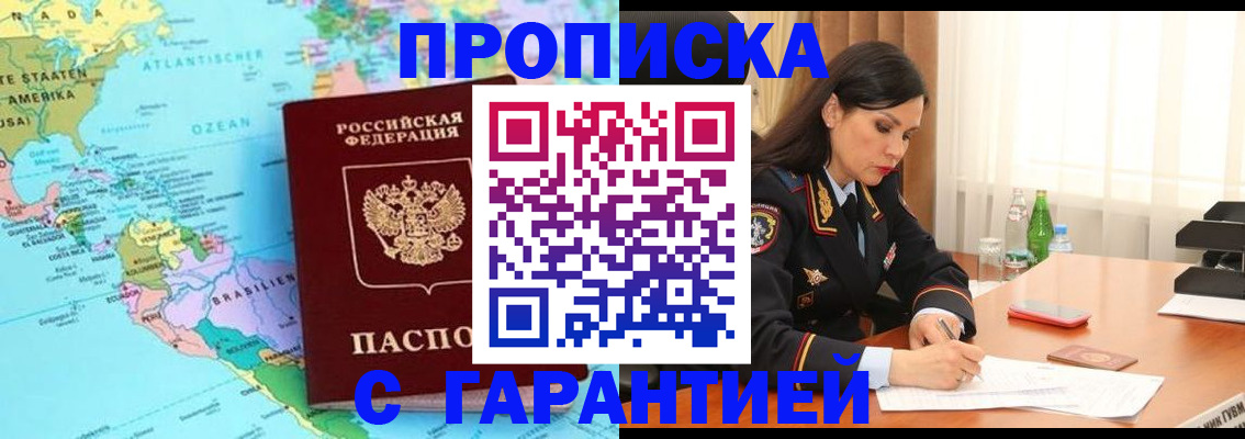 регистрация в Севастополе
