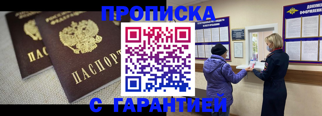 временная регистрация для школы в Севастополе