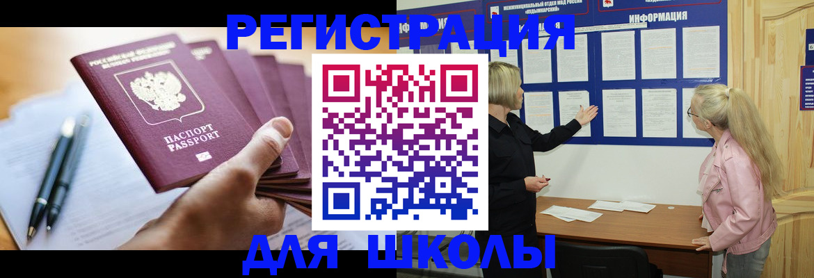 прописка для кредита в Севастополе