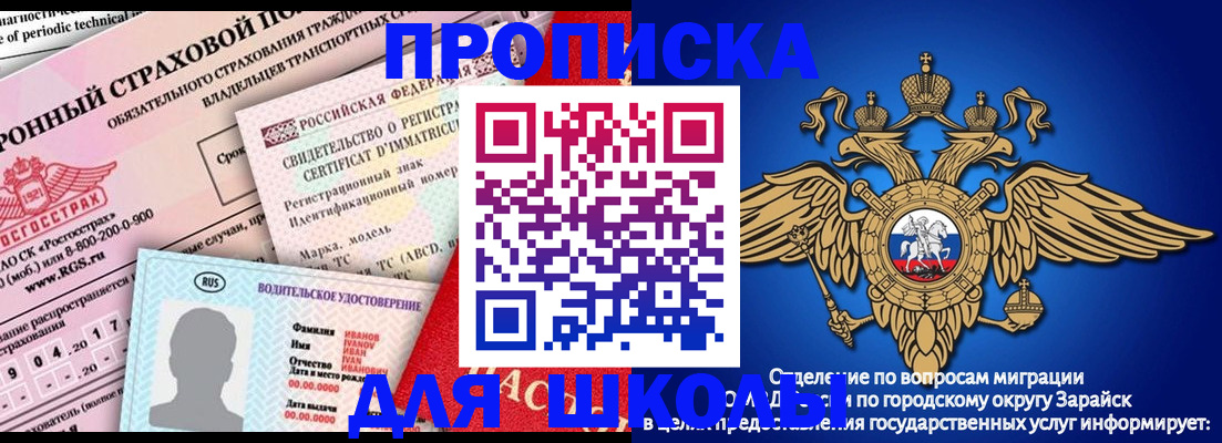 где прописаться в Севастополе