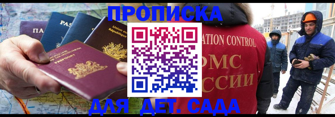 где прописаться в Севастополе