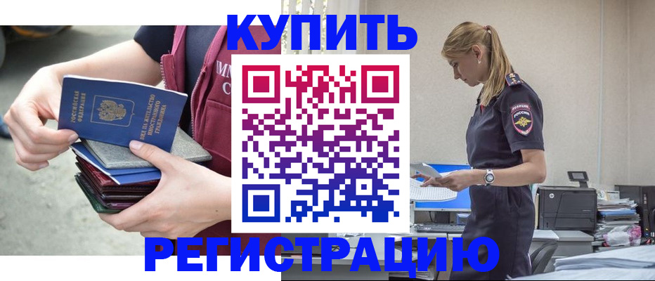 временная регистрация собственник в Севастополе