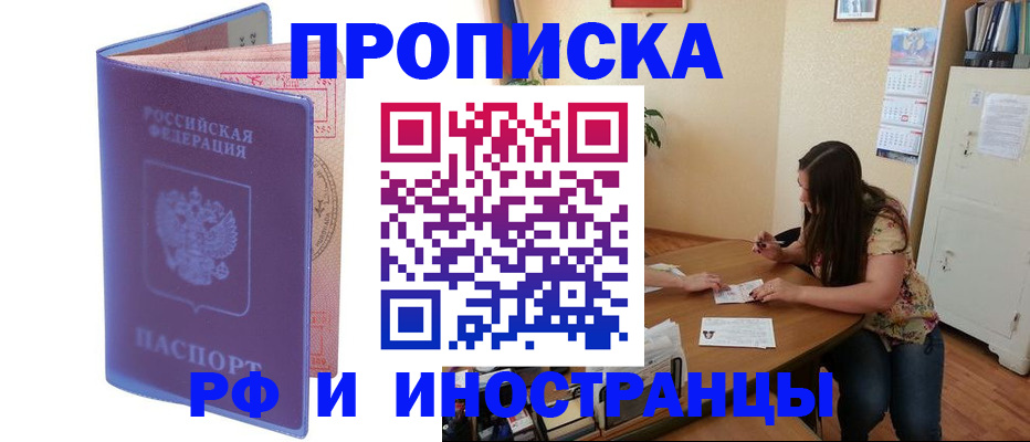 пропишу в квартире в Севастополе