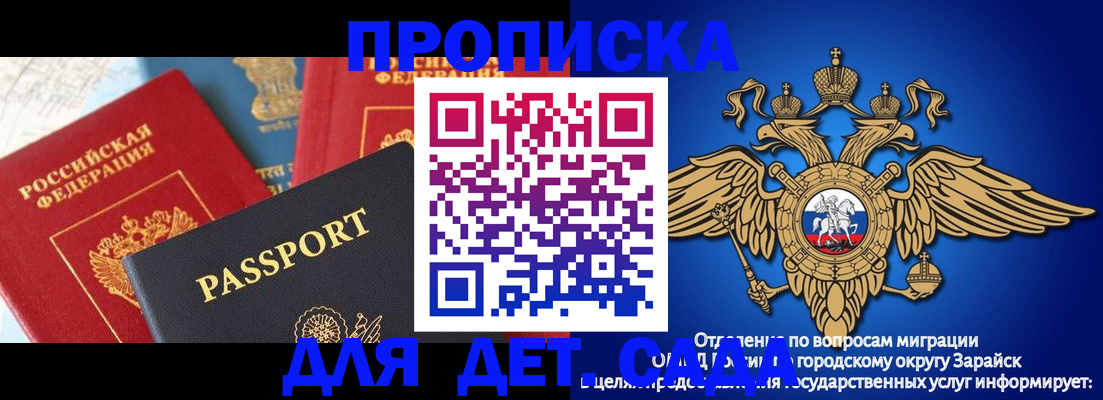 прописка паспорт в Севастополе
